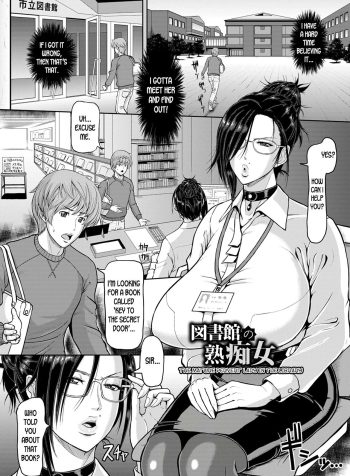 [ICE] Toshokan no Jukuchijo | The Mature Pervert Lady in the Library (Mesujiru Shibori Nama!) [English]