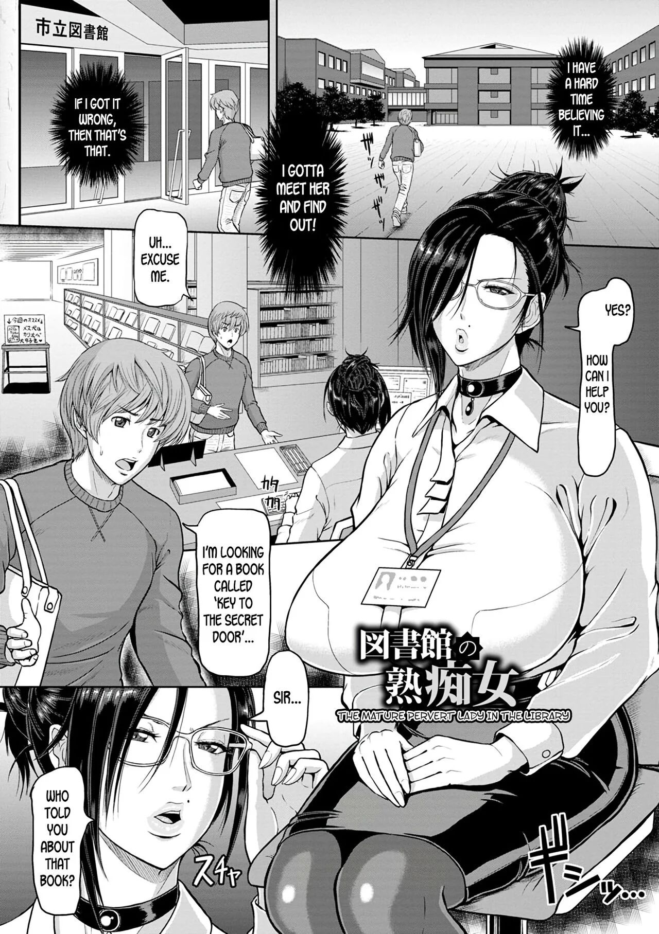 [ICE] Toshokan no Jukuchijo | The Mature Pervert Lady in the Library (Mesujiru Shibori Nama!) [English]