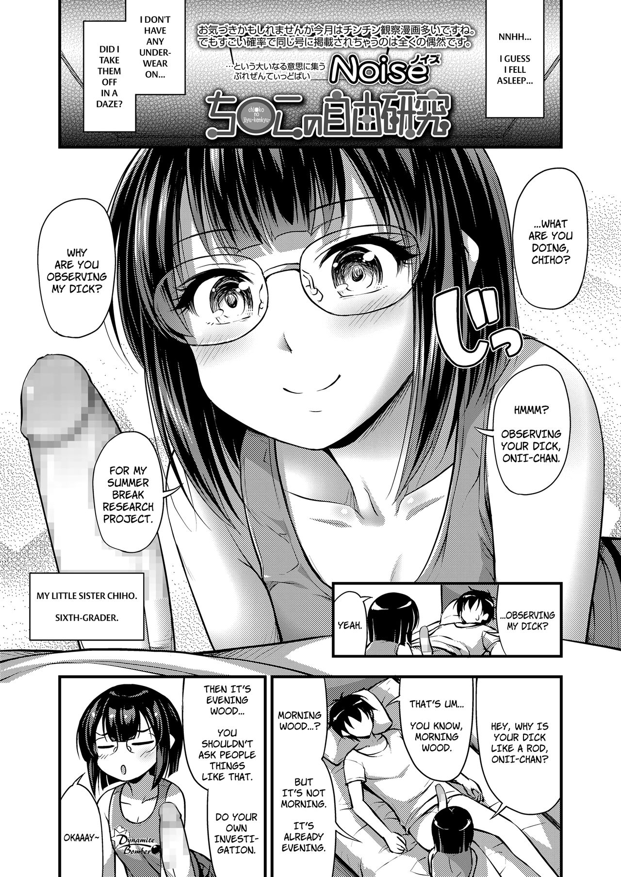 [Noise] Chinko no Jiyuu Kenkyuu | Dick Research Project (COMIC LO 2019-05) [English]