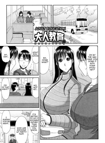[Kai Hiroyuki] Otona Kyouiku | Adult Education (Hannari Otona Kyouiku) [English]