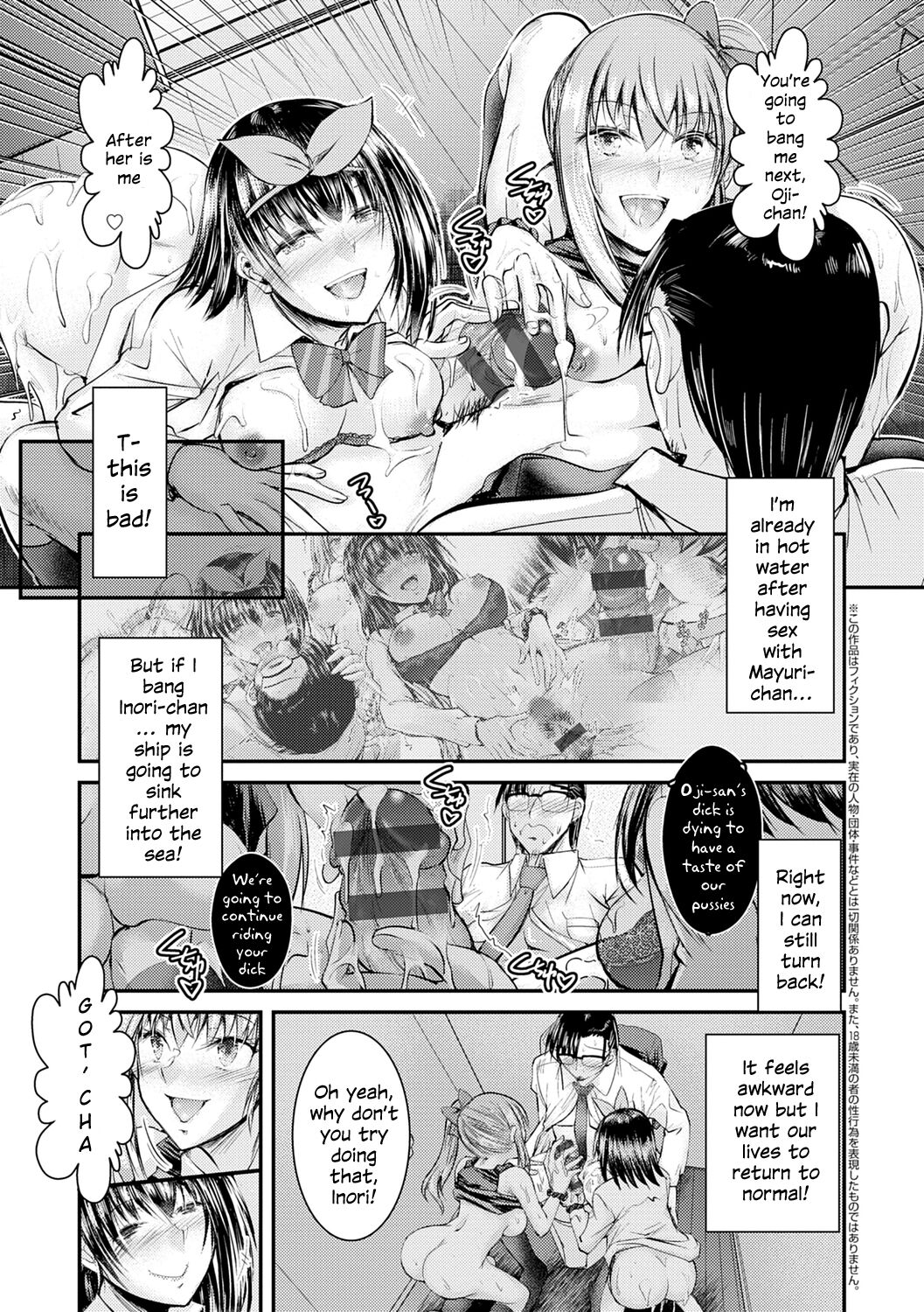 [Takei Tsukasa] Uchi no Meikko-tachi ga Dosukebe ni Natte Ita Ken (Meikko Paraiso) [English]