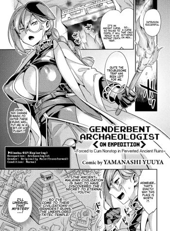 [Yamanashi Yuuya] Genderbent Archaeologist  -Forced to Cum Nonstop in Perverted Ancient Ruins- (2D Comic Magazine Mesu Ochi! TS Ero Trap Dungeon Vol. 1) [English] 