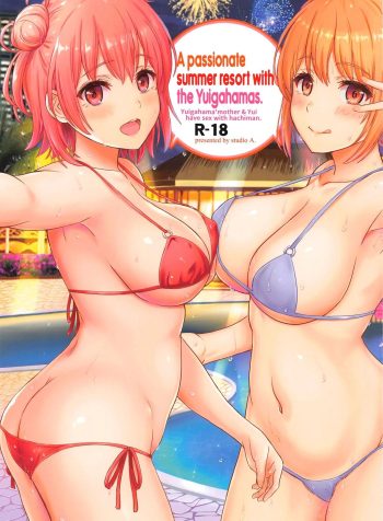 [studio A (Inanaki Shiki)] Jounetsuteki na Natsu no Resort o Yuigahama Oyako to. | A Passionate Summer Resort with the Yuigahamas. (Yahari Ore no Seishun Love Come wa Machigatteiru.) [English] 