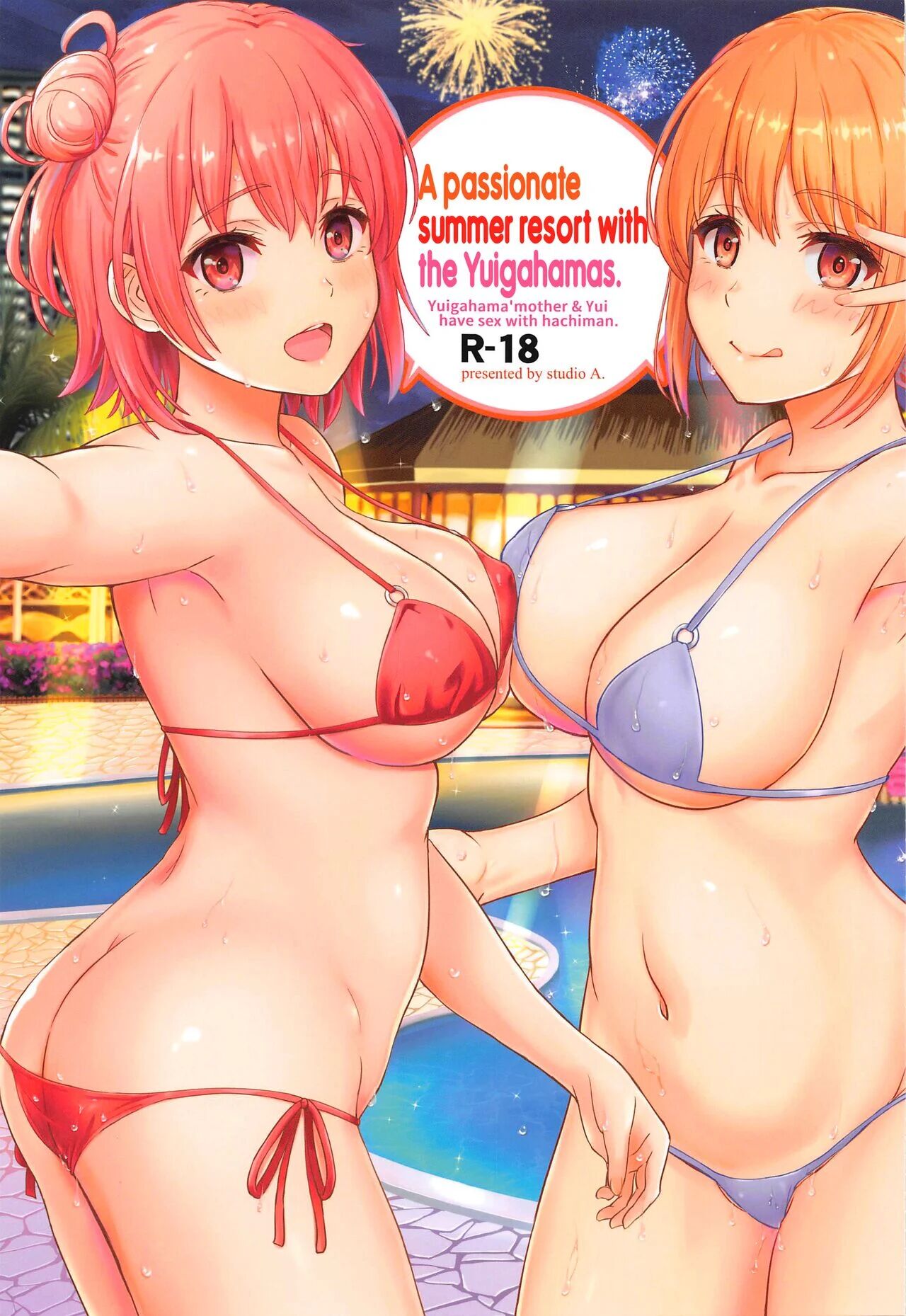 [studio A (Inanaki Shiki)] Jounetsuteki na Natsu no Resort o Yuigahama Oyako to. | A Passionate Summer Resort with the Yuigahamas. (Yahari Ore no Seishun Love Come wa Machigatteiru.) [English] 
