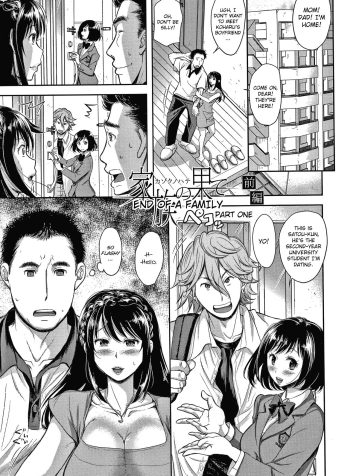 [Shirono Mahiro] Kazoku no Hate | End of a Family (Kono Sukebe ni Shite Kono Sukebe Ari) [English]