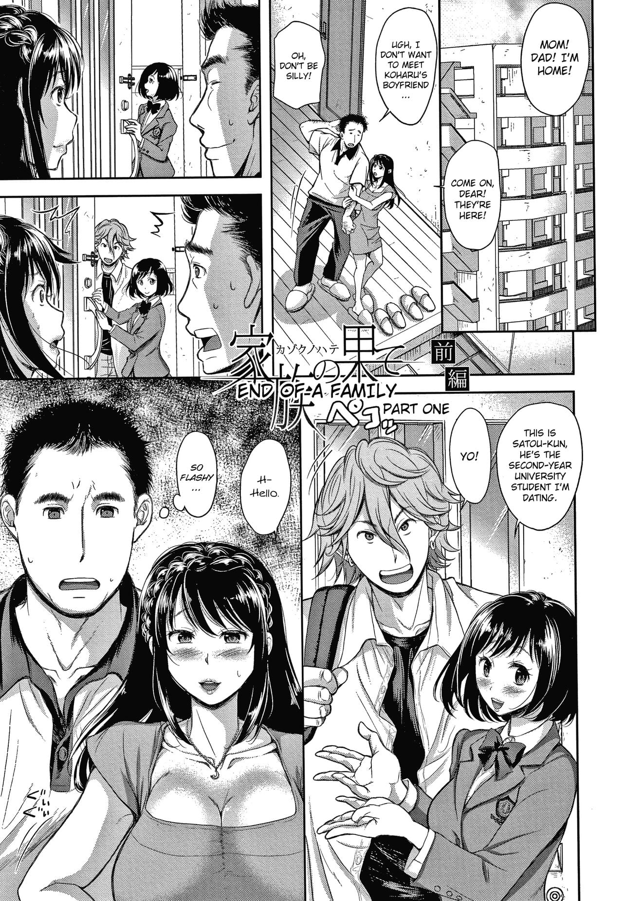 [Shirono Mahiro] Kazoku no Hate | End of a Family (Kono Sukebe ni Shite Kono Sukebe Ari) [English]