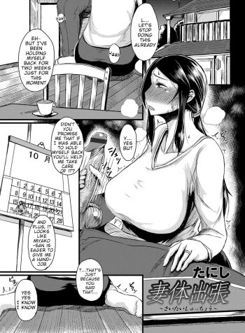 [Tanishi] Saitai Shucchou (COMIC Magnum Vol. 72) [English]
