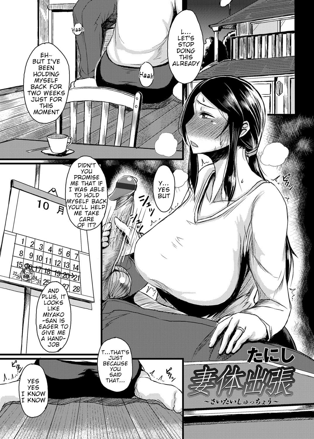 [Tanishi] Saitai Shucchou (COMIC Magnum Vol. 72) [English]