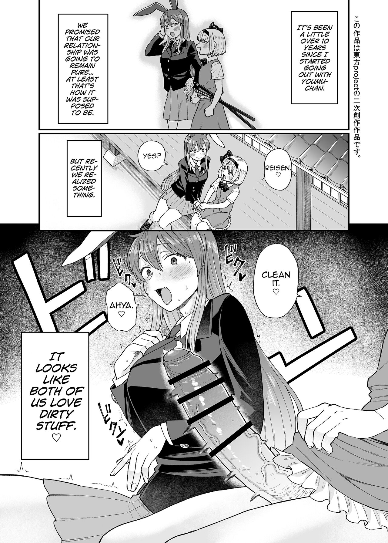 [Babaa no Mitsuboshi Restaurant (Koyama Shigeru)] Udo Myon (Touhou Project) [English]