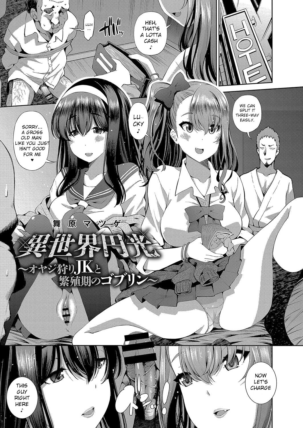 [Maihara Matsuge] Isekai Enkou ~Oyajigari JK to Hanshokuki no Goblin~ (COMIC Reboot Vol. 04) [English]