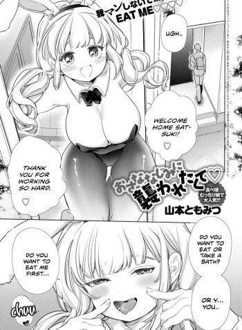 [Yamamoto Tomomitsu] O-sana Najimi ni Osowa Retakute (COMIC Anthurium 2020-12) [English]