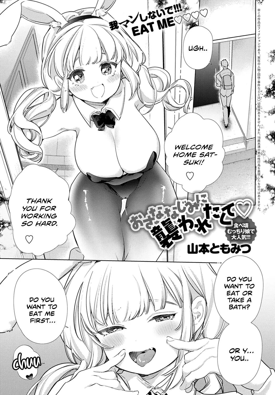[Yamamoto Tomomitsu] O-sana Najimi ni Osowa Retakute (COMIC Anthurium 2020-12) [English]