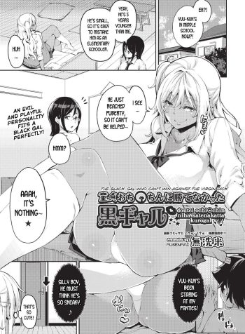 [Musenmai] Doutei Ochinchin ni Katenakatta Kuro Gal | The Black Gal Who Can’t Win Against the Virgin Dick (COMIC AUN 2019-06) [English]