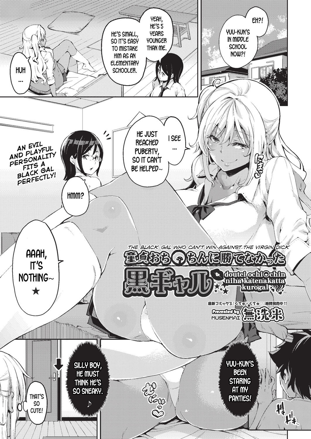 [Musenmai] Doutei Ochinchin ni Katenakatta Kuro Gal | The Black Gal Who Can’t Win Against the Virgin Dick (COMIC AUN 2019-06) [English]