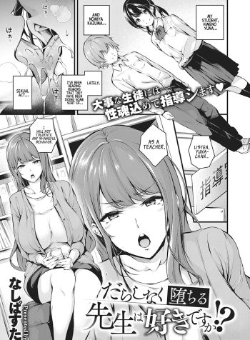 [Nasipasuta] Darashinaku Ochiru Sensei wa Suki desuka!? | Do you like sloppy, degenerate teachers? (COMIC ExE 33) [English]