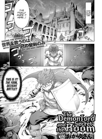 [Okayusan] Maou to Himitsu Heya | The Demon Lord and the Secret Room (COMIC Anthurium 2019-01) [English]