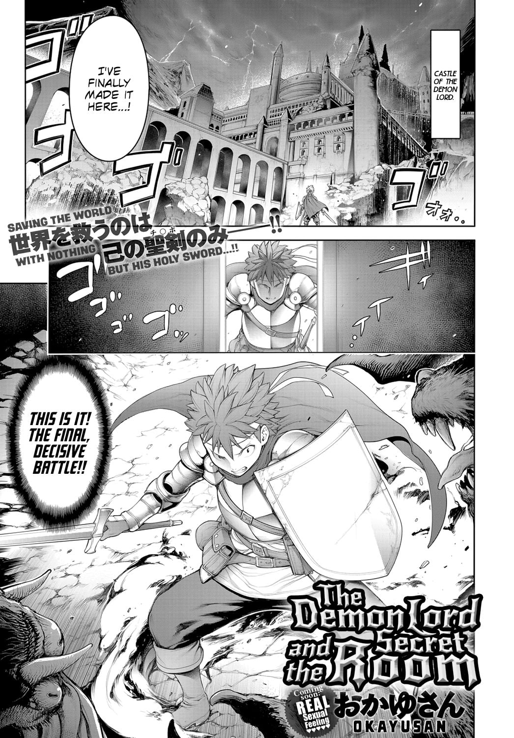 [Okayusan] Maou to Himitsu Heya | The Demon Lord and the Secret Room (COMIC Anthurium 2019-01) [English]