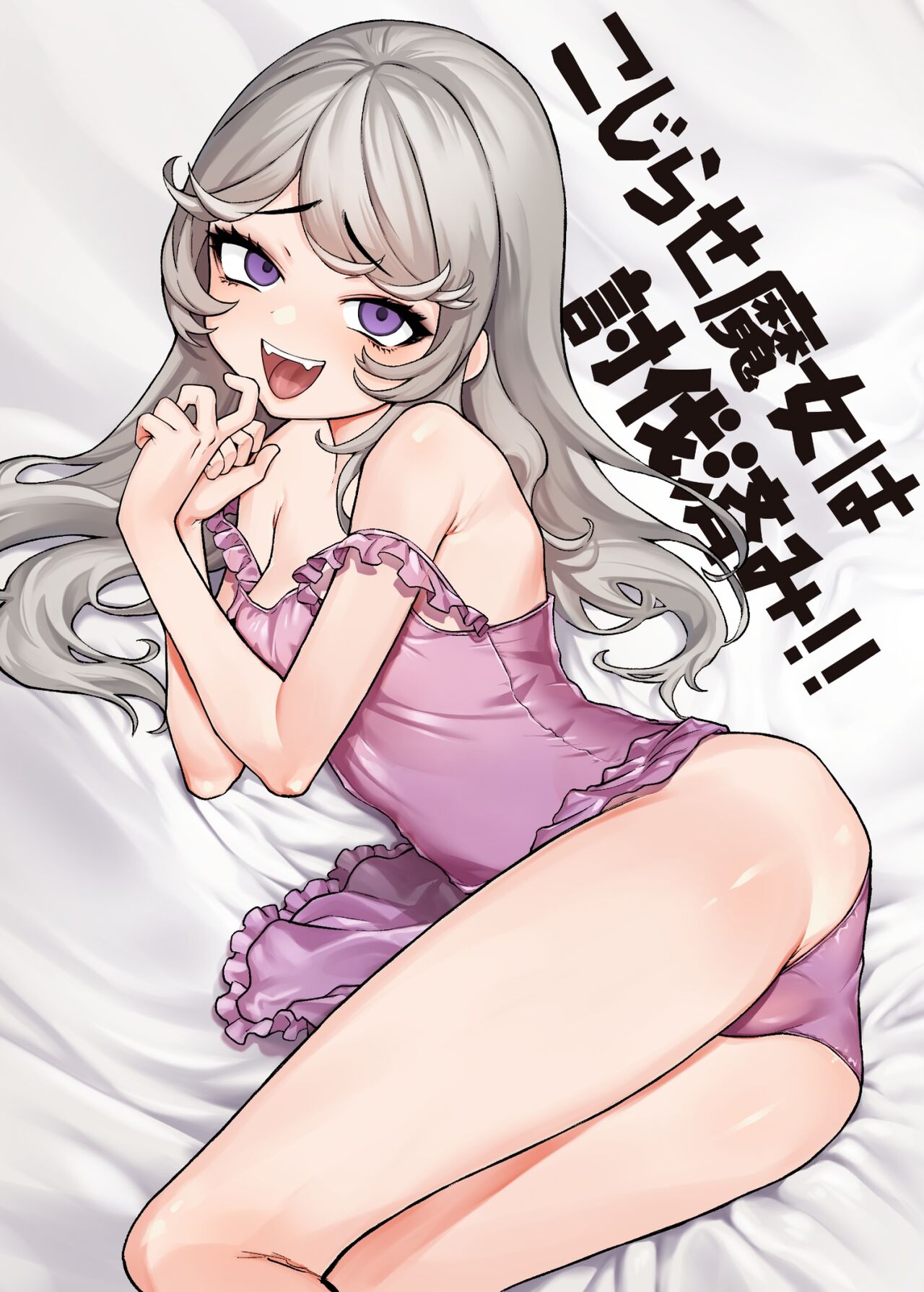 [Kanimura Ebio] Kojirase majo o tobatsu seyo! | Subjugate the Witch with Low Self Esteem! (Isekai Rakuten Vol.3) [English] 