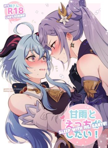 [World of Pure (Negom)] Ganyu to Ecchi ga Shitai! | Sleep with me, Ganyu (Genshin Impact) [English]