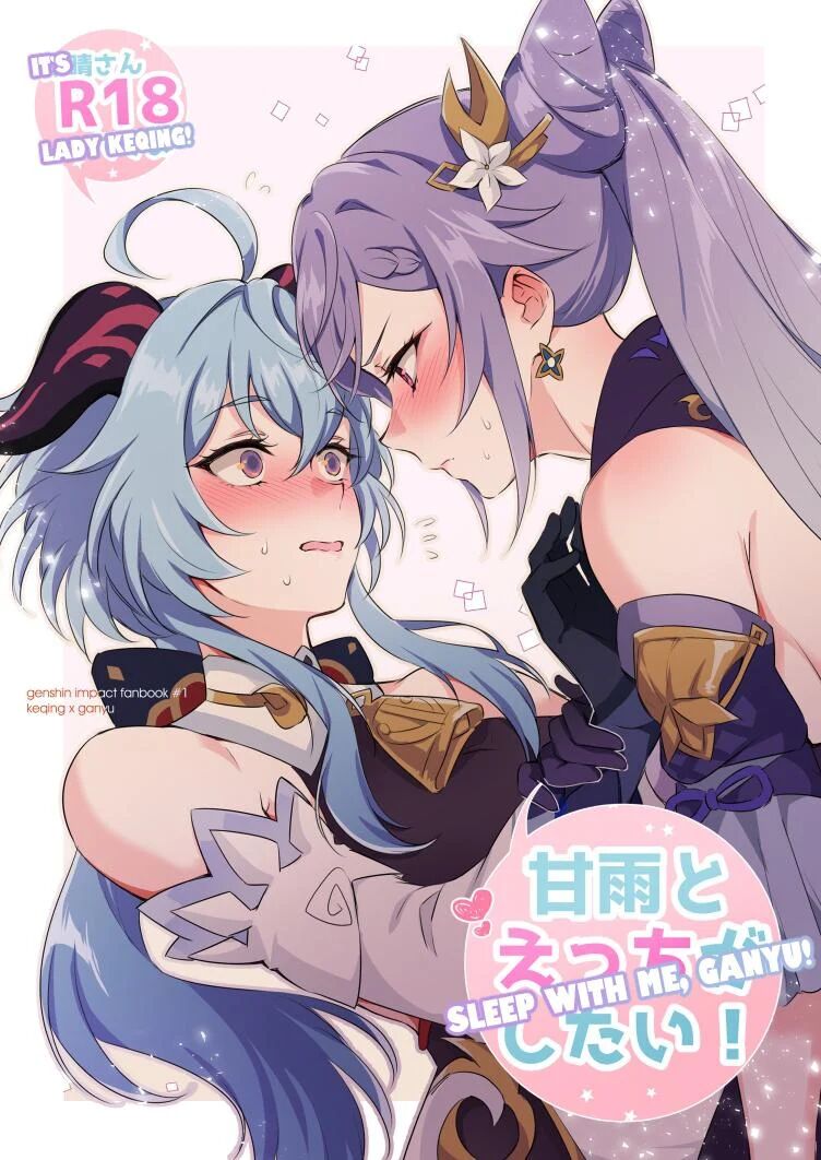 [World of Pure (Negom)] Ganyu to Ecchi ga Shitai! | Sleep with me, Ganyu (Genshin Impact) [English]