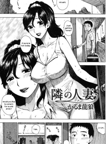 [Karma Tatsurou] Tonari no Hitozuma | The Wife Next Door (COMIC Kairakuten 2012-09) [English]