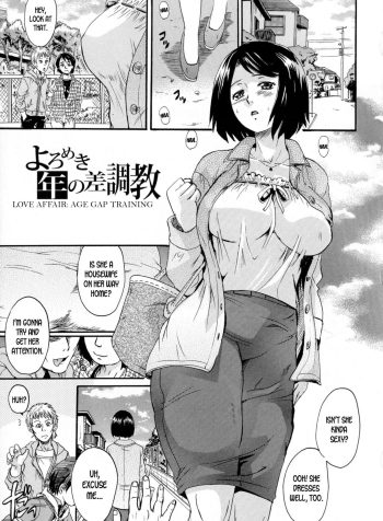 [Nakayama Tetsugaku] Yoromeki Toshinosa Choukyou | Love Affair: Age Gap Training (Onee-chan no Naka ni Oide) [English]