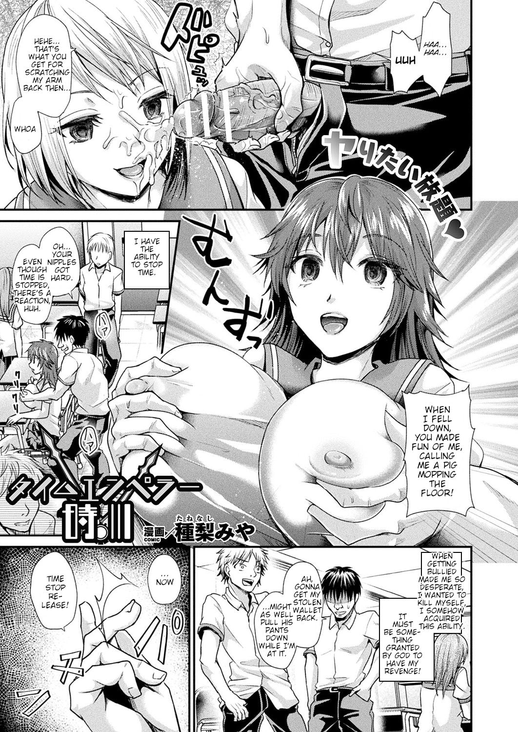 [Tanenashi Miya] Time Emperor Tokikawa (COMIC Unreal 2019-10 Vol. 81) [English]