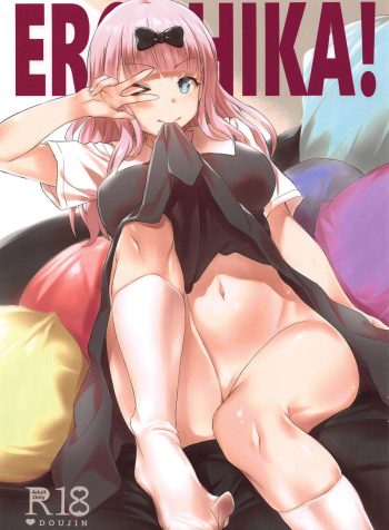 (COMIC1☆15) [AERODOG (inu)] EROCHIKA! (Kaguya-sama wa Kokurasetai) [English]