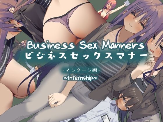 [Tokyo Prominence Tomato] Business Sex Manner [English]