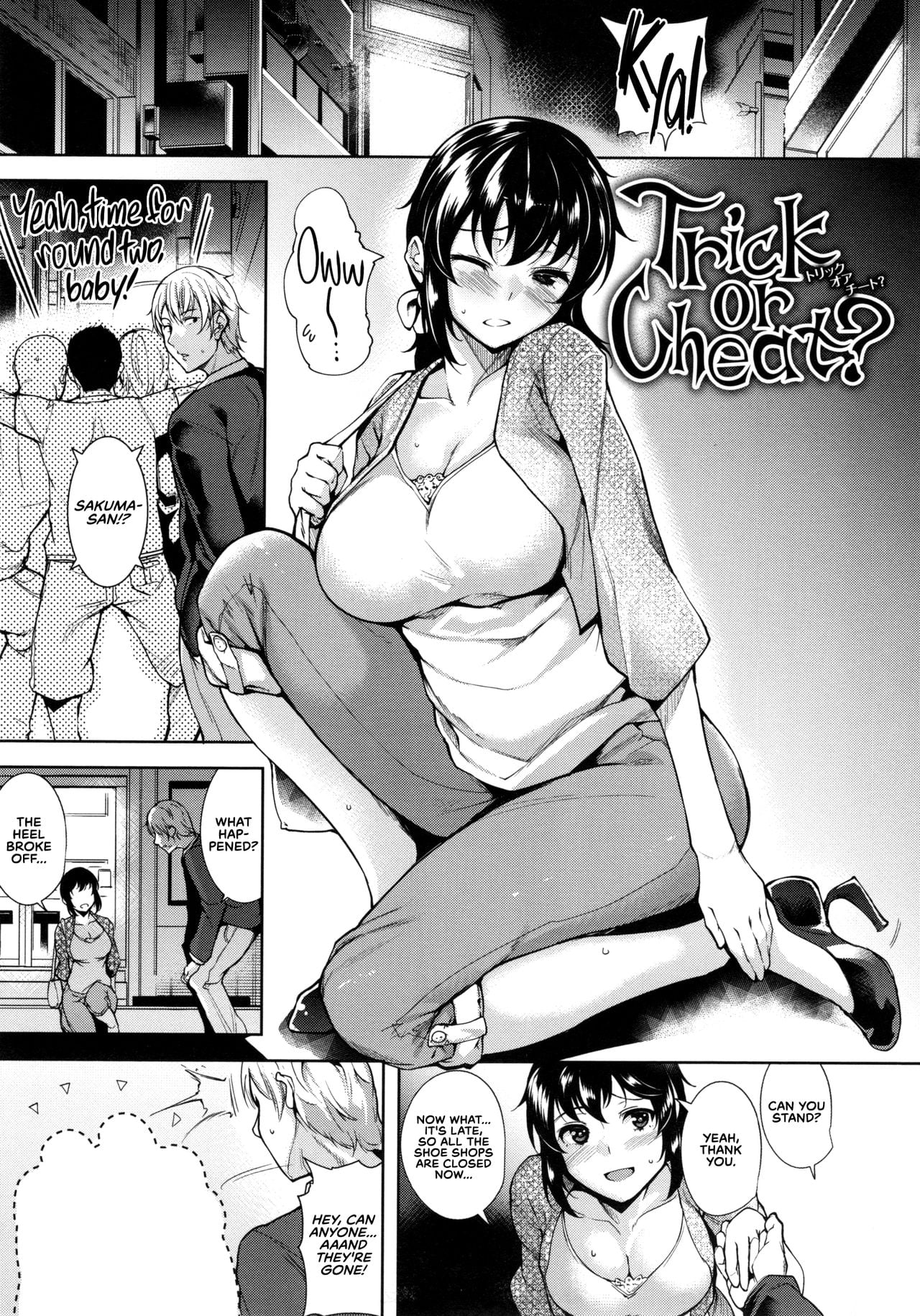 [Tomohiro Kai] Trick or Cheat? (Torokuchism) [English]