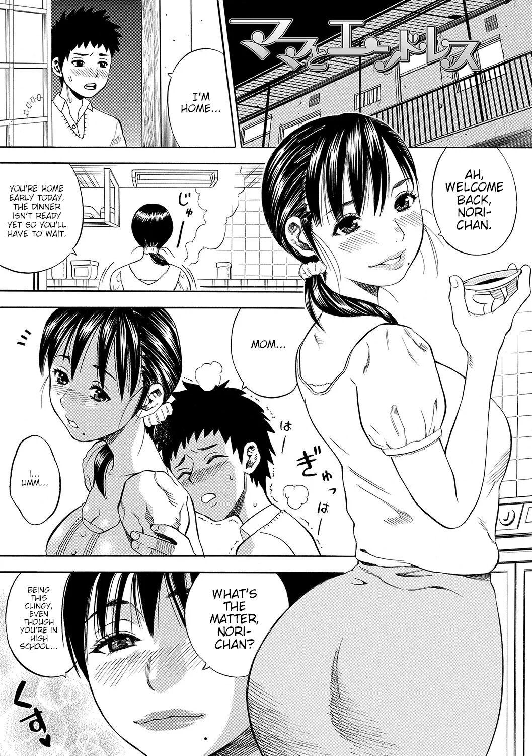 [Zaki Zaraki] Mama to Endless | Endlessly with my Mom (DAME) [English]