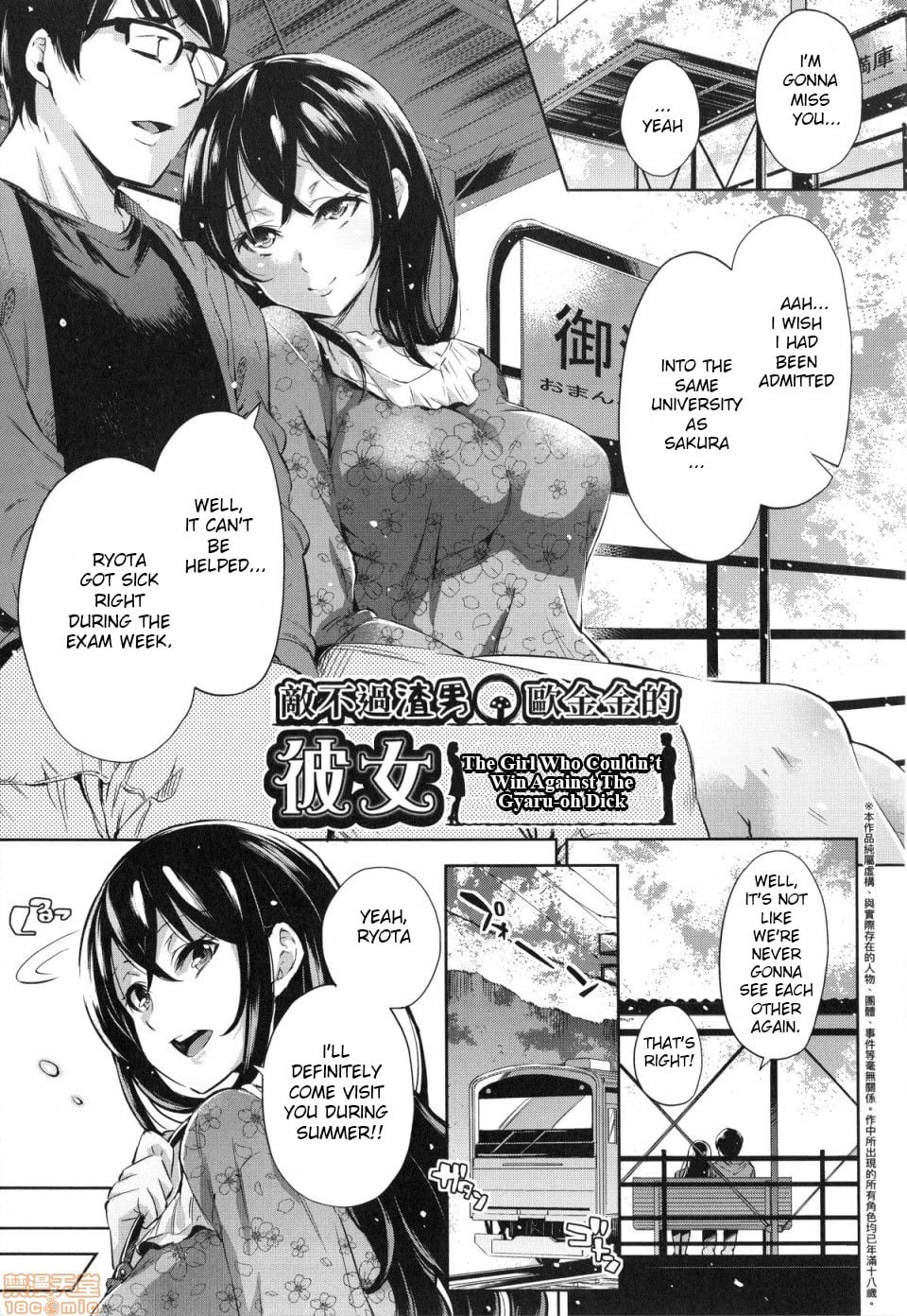 [Musenmai] Gyaru-oh Chinchin ni Katenakatta Kanojo | The Girl Who Couldn’t Win Against The Gyaru-oh Dick (Ochinchin ni Makete shimatta Onnanoko-tachi) [English]