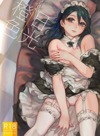 [Aoin no Junreibi (Aoin)] Orange Sunshine [English]