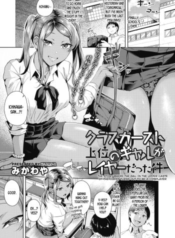 [Mikawaya] Class Caste Joui no Gal ga Layer Datta Ken | The Story Where the Gal in the Upper Caste of the Class Turns Out To Be a Cosplayer (COMIC Megastore Alpha 2019-07) [English]