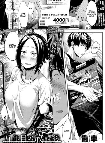 [Haguruma] 5nenme no houkago | 5th Year After School (COMIC Anthurium 2019-06) [English]