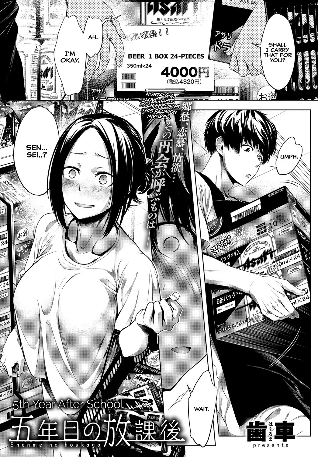 [Haguruma] 5nenme no houkago | 5th Year After School (COMIC Anthurium 2019-06) [English]