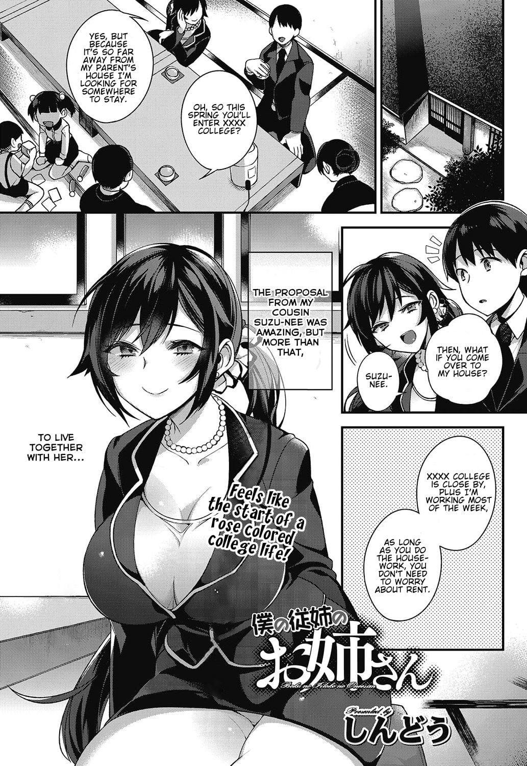 [Shindou] Boku no itoko no Onesan | Big sis cousin (COMIC HOTMiLK 2017-6) [English]