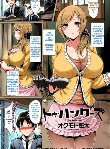 [Okumoto Yuuta] Two Hunters (Chichi Koi!) [English]