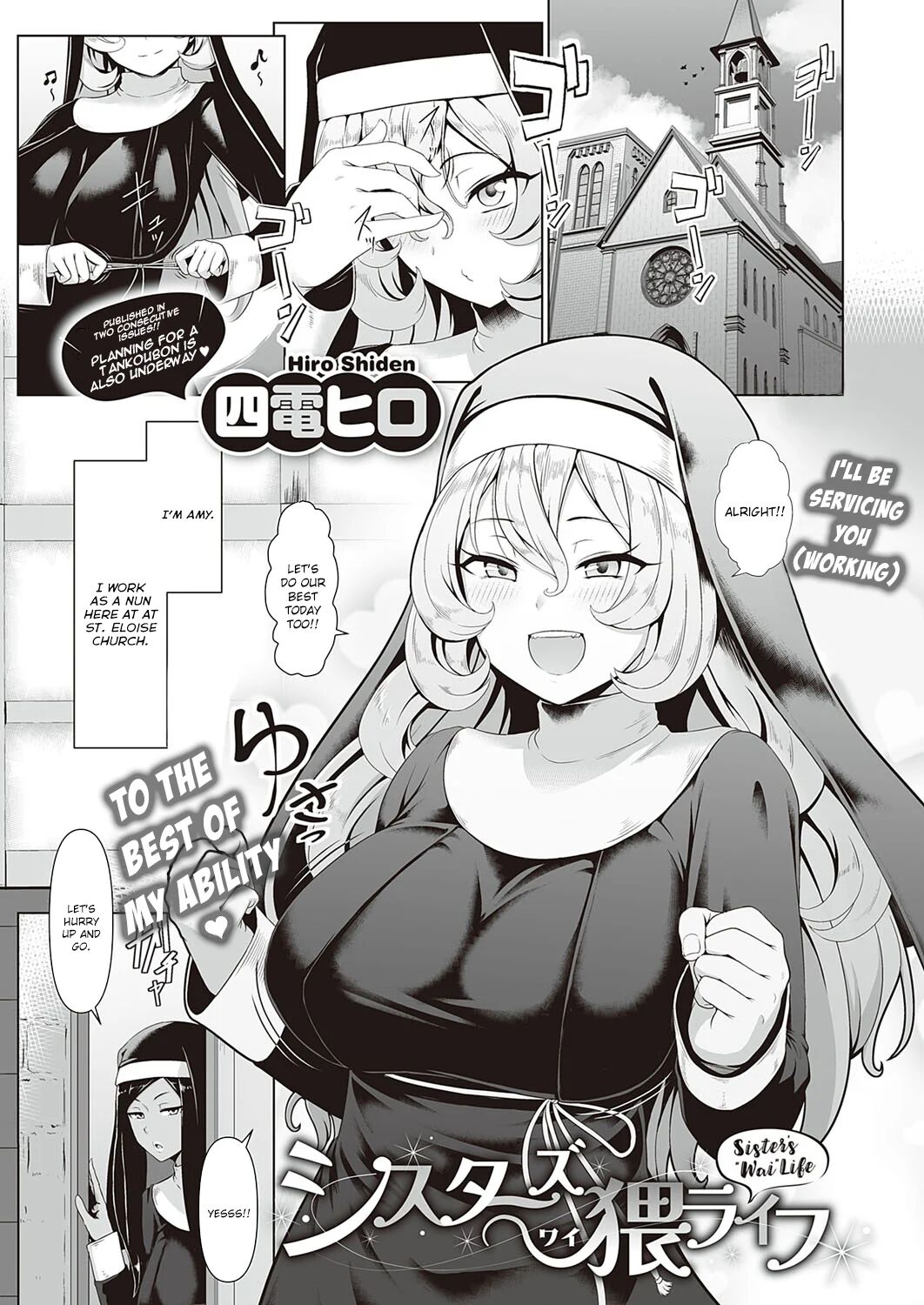 [Shiden Hiro] Sister’s Wai Life | A Nun’s Obscene Life (COMIC ExE 35) [English]