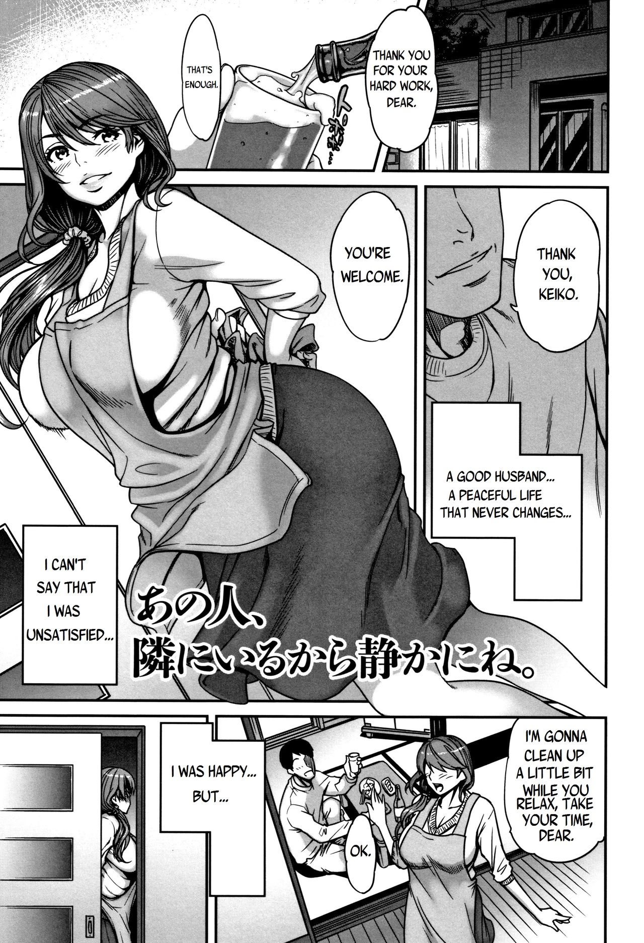 [Tsuzura Kuzukago] Ano Hito, Tonari ni Iru kara Shizuka ni ne. (Tsumaiki – Tsuma no Ikigao ga Mitakute….) [English]