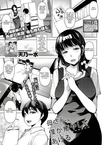 [Amano Kazumi] Kaa-san, Boku ga Iyashite Ageru (COMIC Shingeki 2020-11) [English]