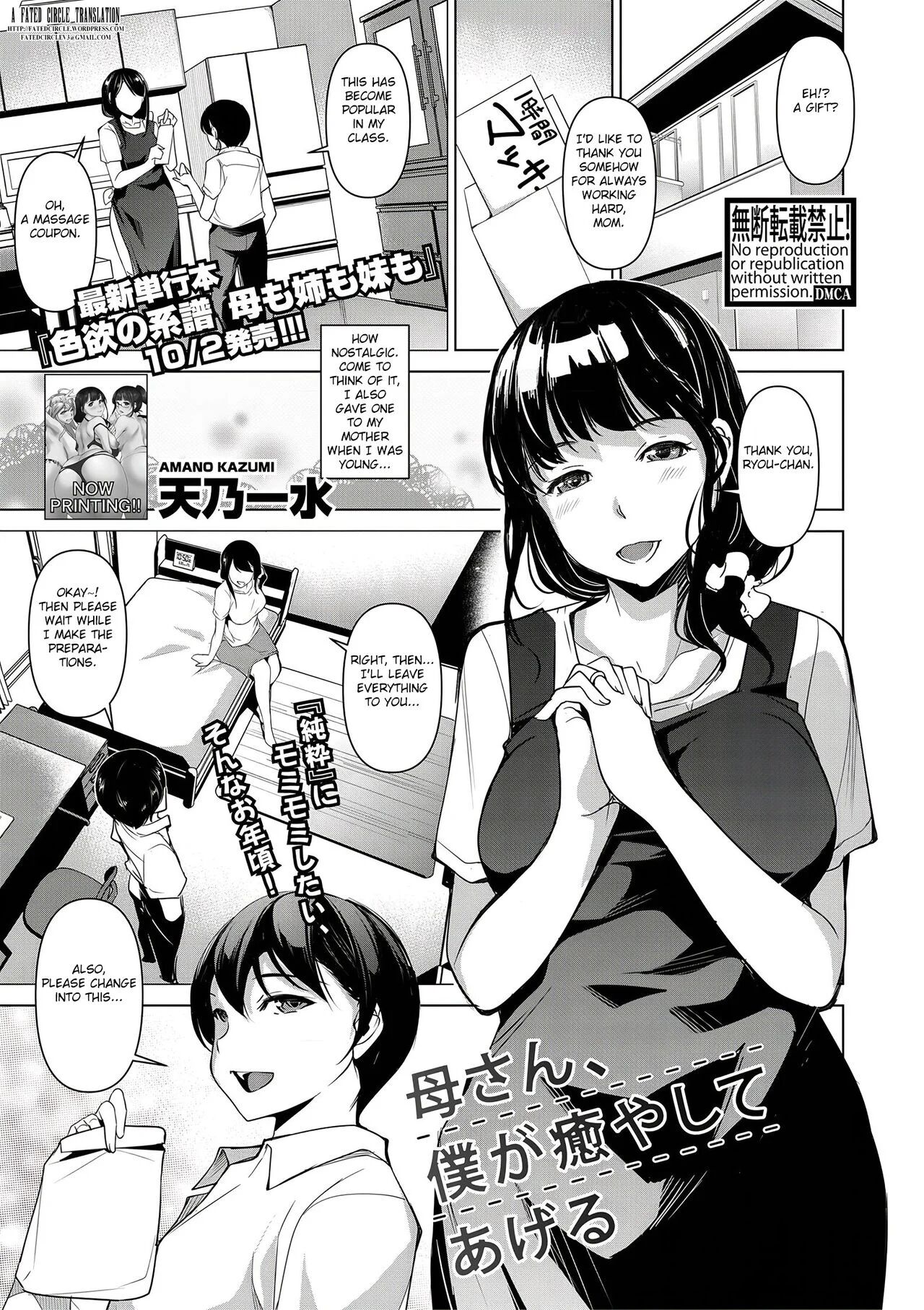 [Amano Kazumi] Kaa-san, Boku ga Iyashite Ageru (COMIC Shingeki 2020-11) [English]