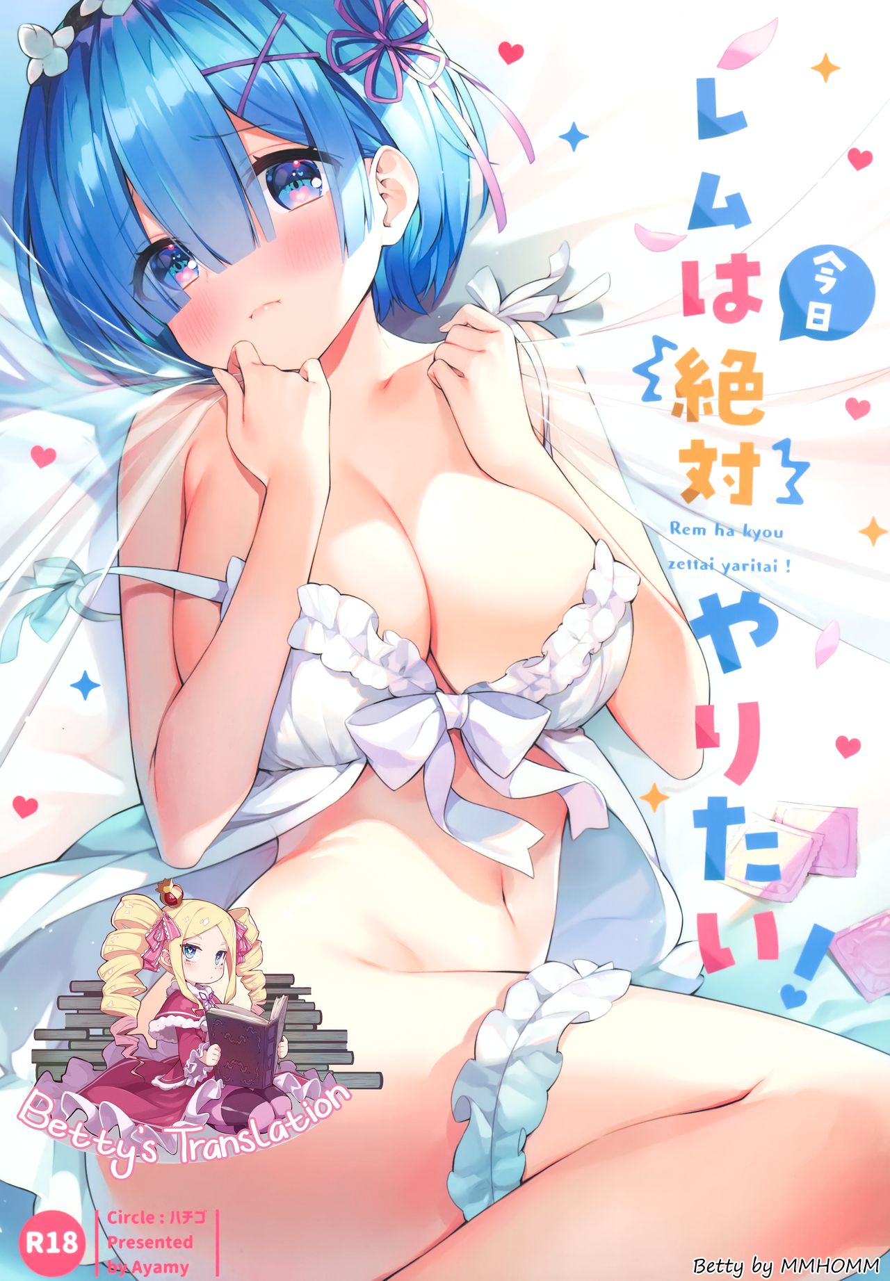 (AC2) [Hachigo (Ayamy)] Rem wa Kyou Zettai Yaritai! | Rem definitely wants to do it today! (Re:Zero kara Hajimeru Isekai Seikatsu) [English]