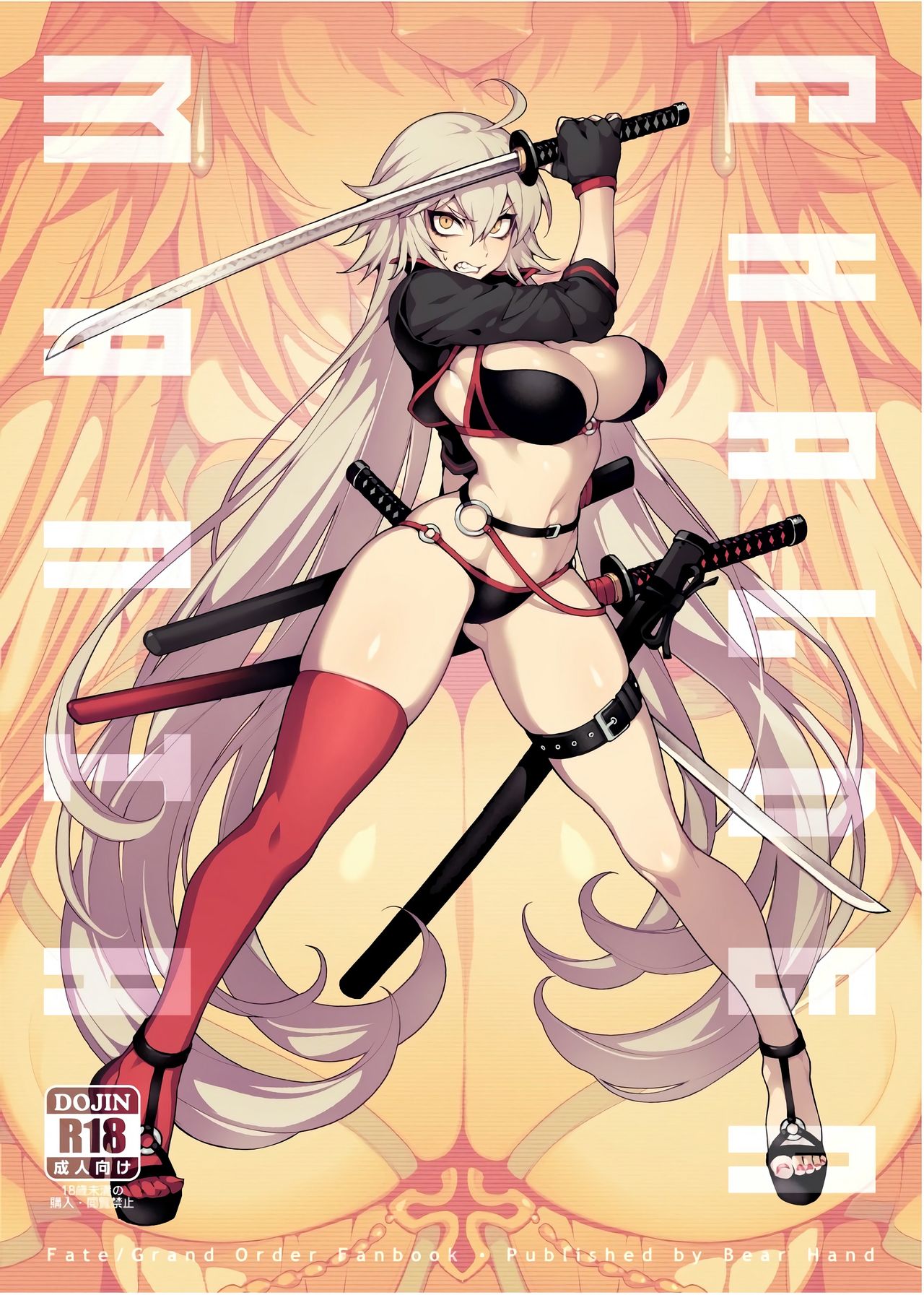[Bear Hand (Fishine Ireading)]CHALDEA MANIA Kuro & Shiro CHALDEA MANIA Black & White(Fate Grand Order) [English]