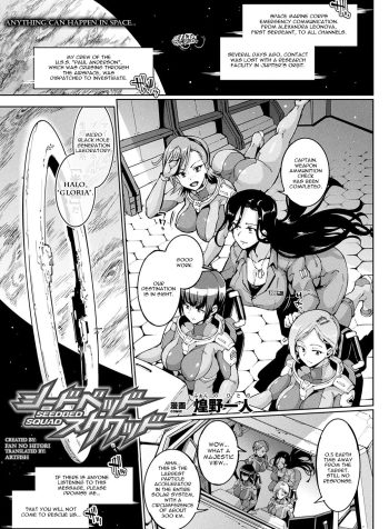[Fan no Hitori] Seedbed Squad (COMIC Unreal 2019-08 Vol. 80) [English]