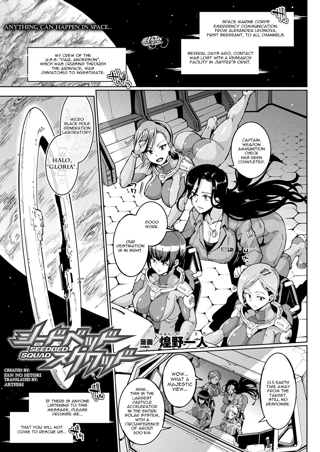 [Fan no Hitori] Seedbed Squad (COMIC Unreal 2019-08 Vol. 80) [English]