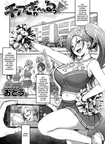 [Otou.] Cheer Gal (COMIC Anthurium 2022-10) [English]
