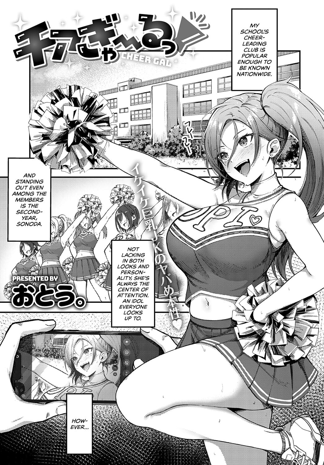 [Otou.] Cheer Gal (COMIC Anthurium 2022-10) [English]