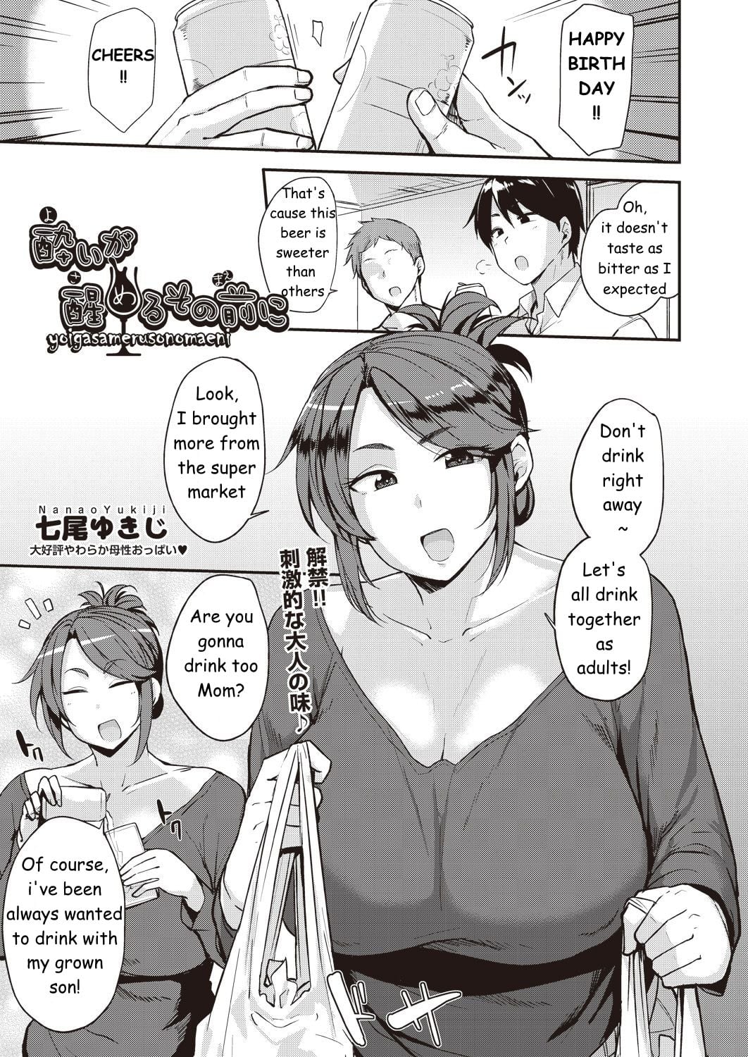 [Nanao Yukiji] Yoi ga Sameru Sono Mae ni | Before He Wakes Up (COMIC AUN 2019-02) [English] 