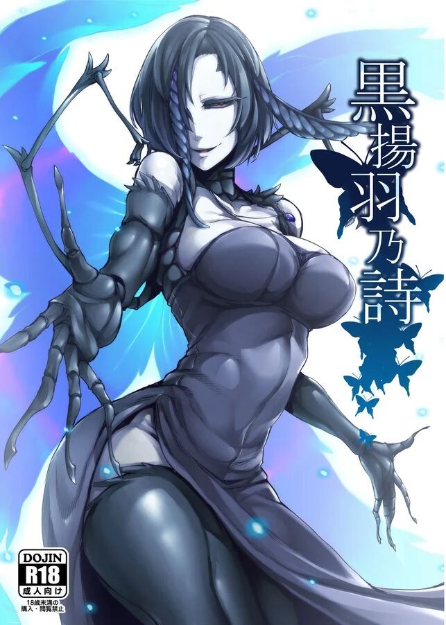(C91) [Nanbou Hitogakushiki (Nakamura Regura)] Kuroageha no Uta [English]